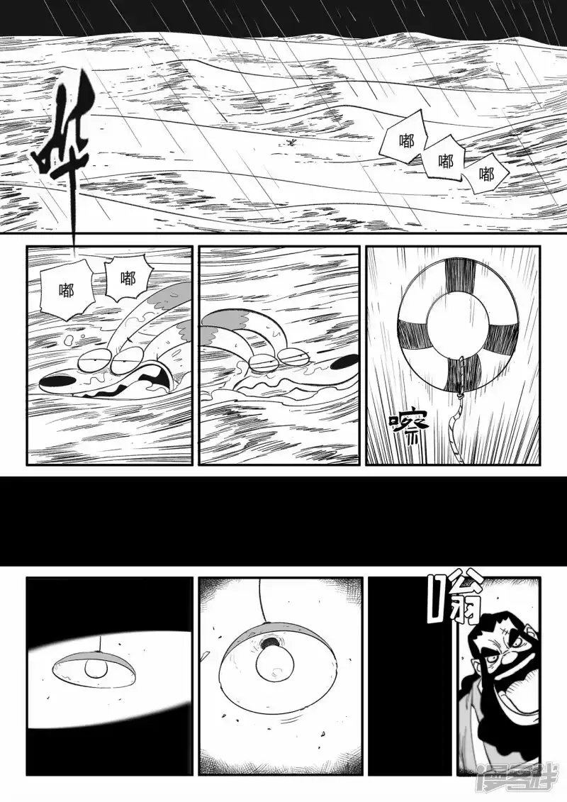 影子猫_h 最终话 相逢的会再相逢 第4页