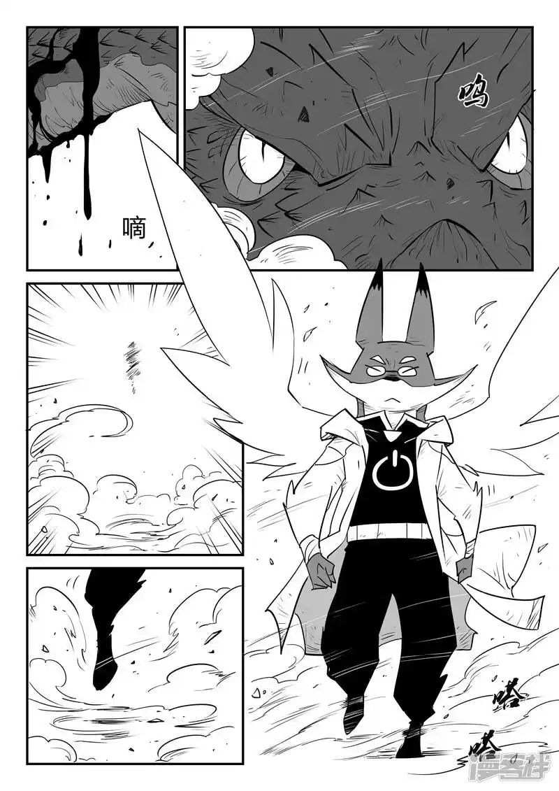 影子猫_h 第36话 圣言禁咒 第11页