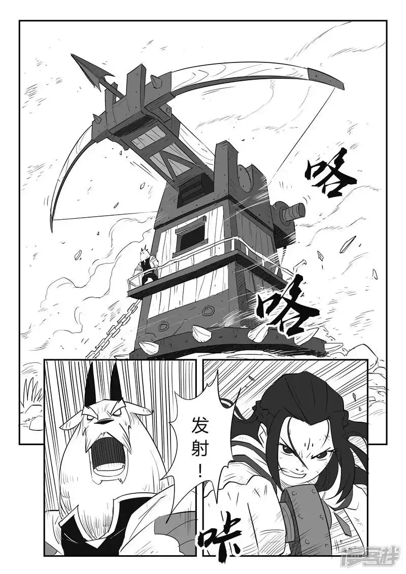 影子猫_h 第36话 圣言禁咒 第3页