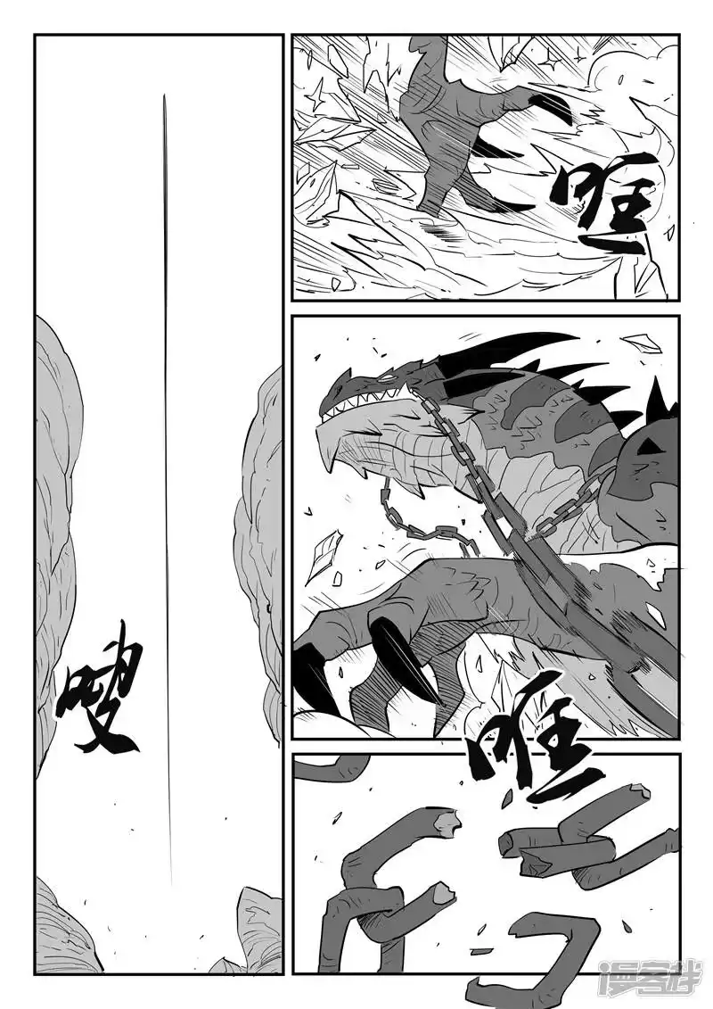 影子猫_h 第36话 圣言禁咒 第5页