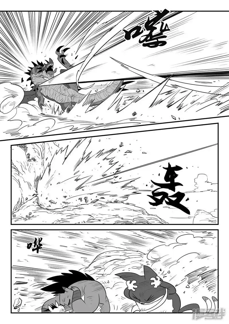 影子猫_h 第36话 圣言禁咒 第8页