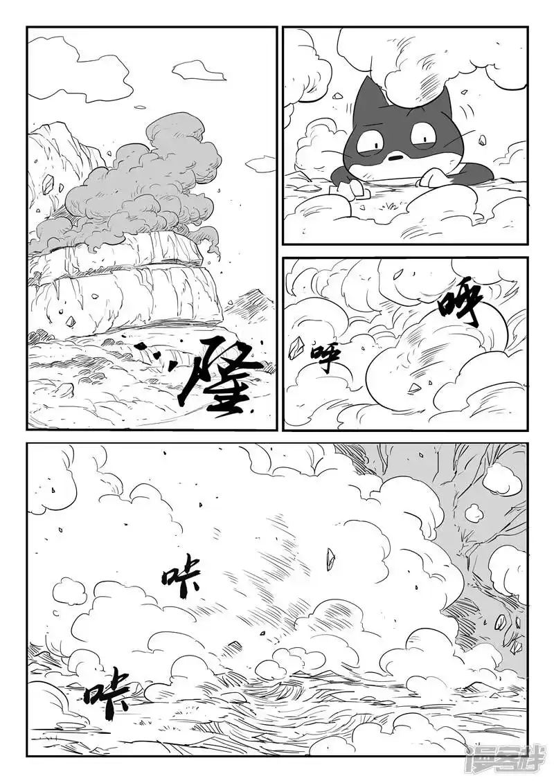 影子猫_h 第36话 圣言禁咒 第9页