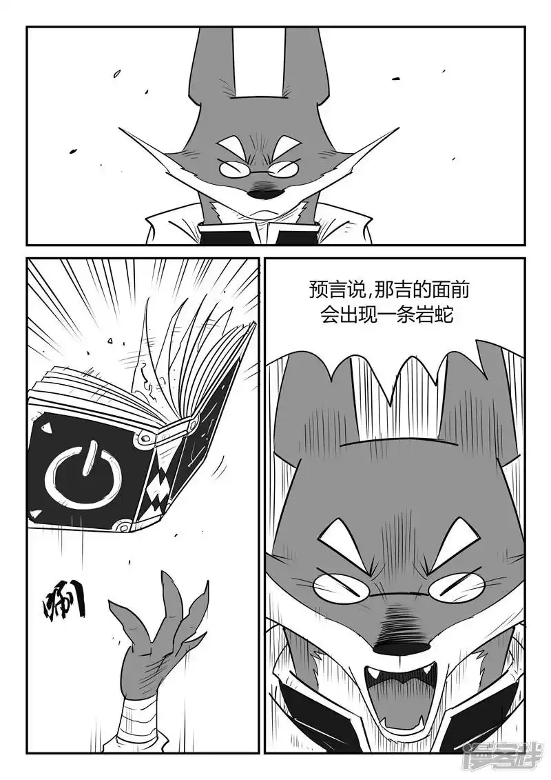 影子猫_h 第37话 大预言术 第11页