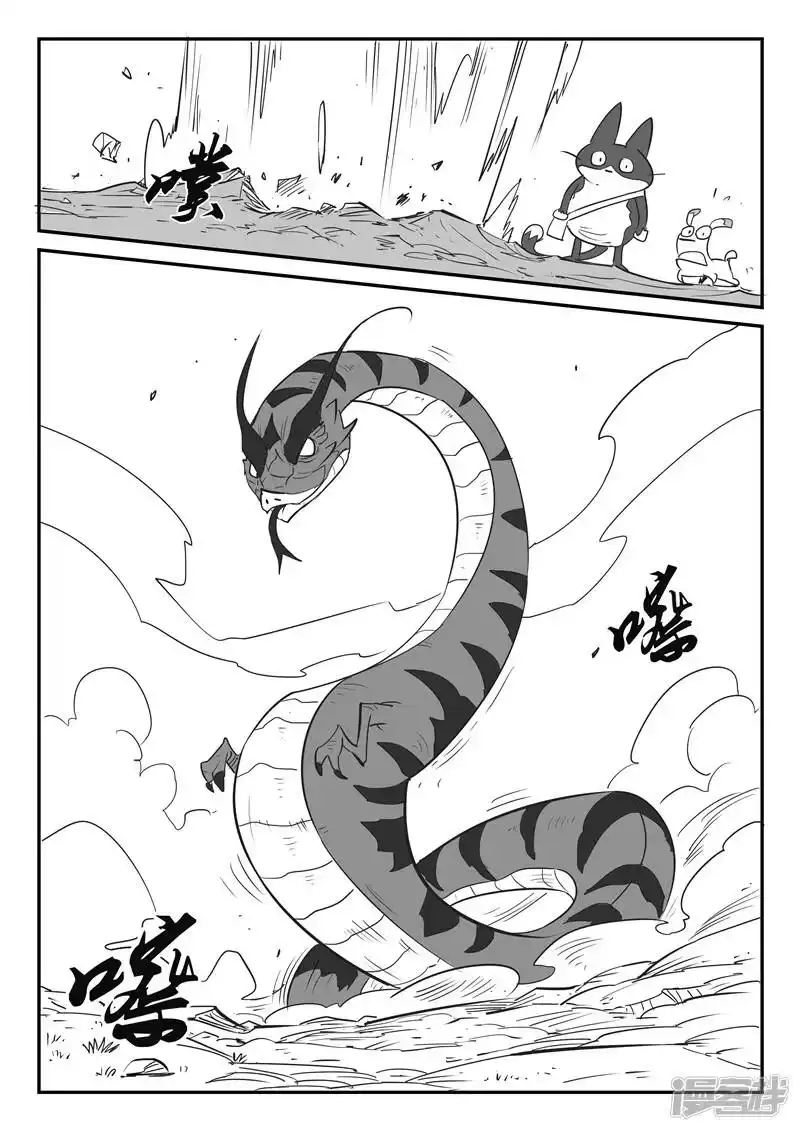 影子猫_h 第37话 大预言术 第12页