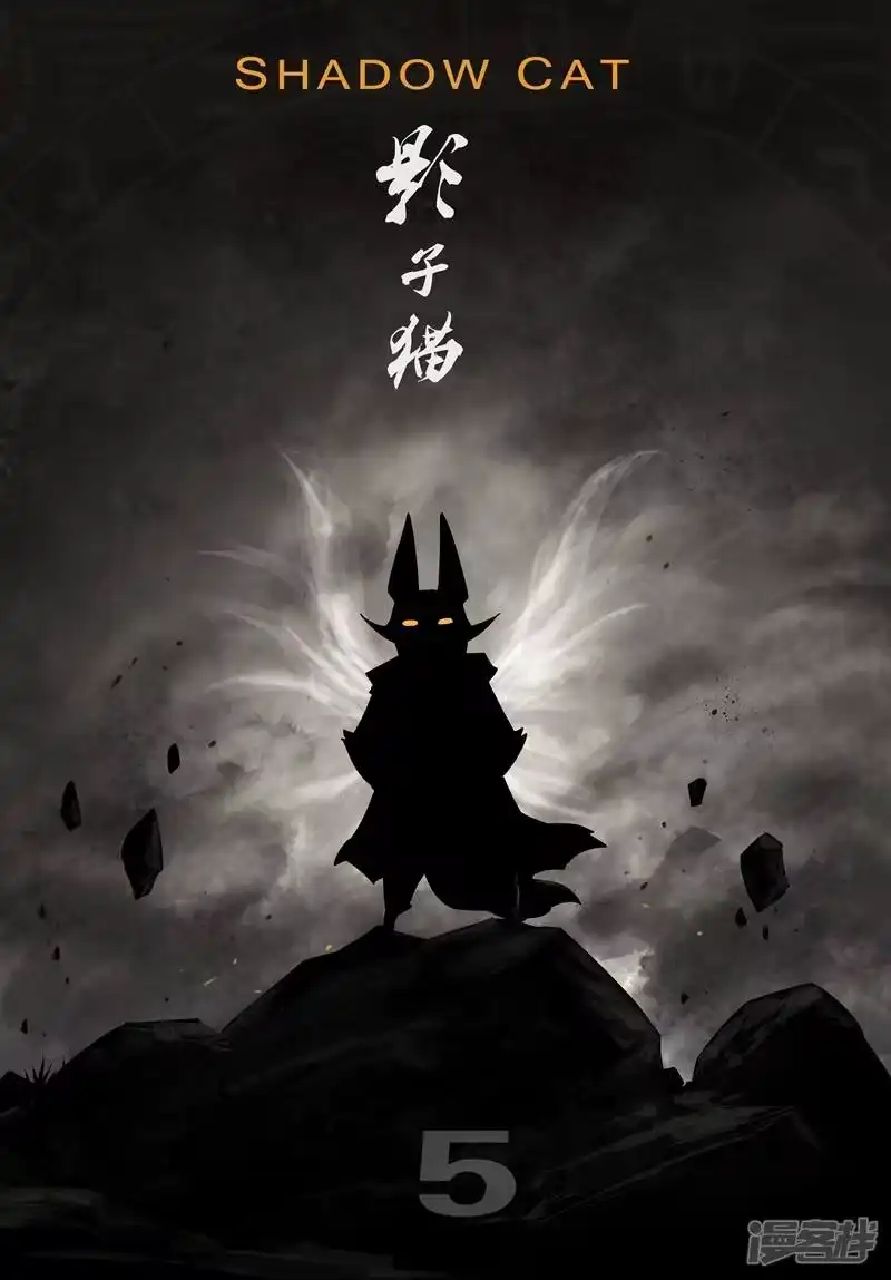 影子猫_h 第39话 那吉的反击 第1页