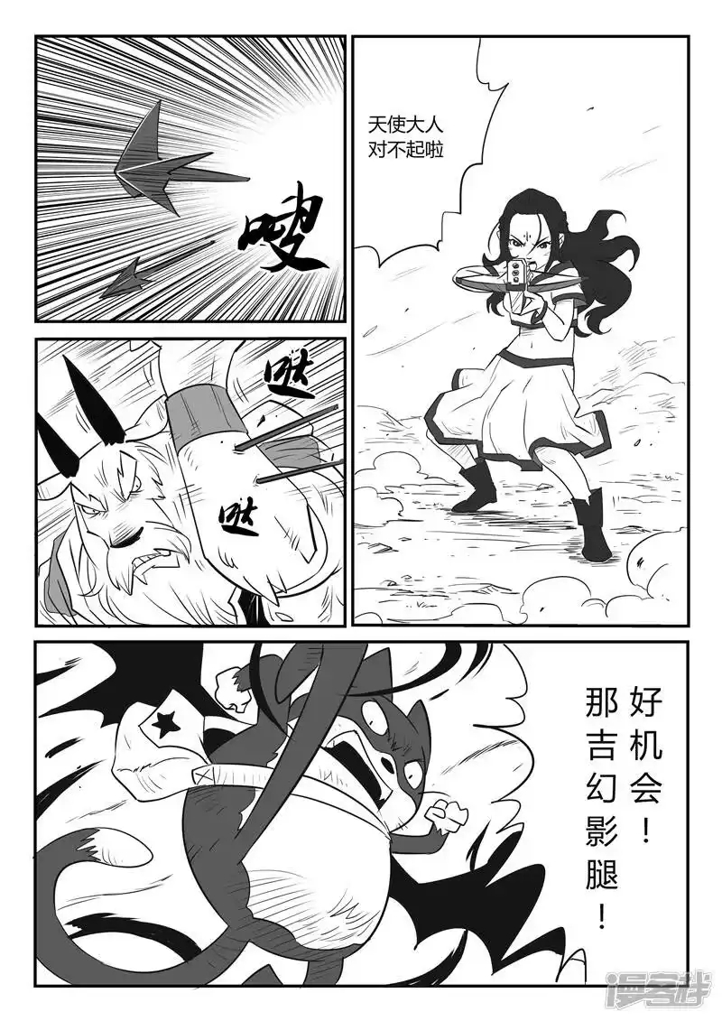 影子猫_h 第39话 那吉的反击 第14页
