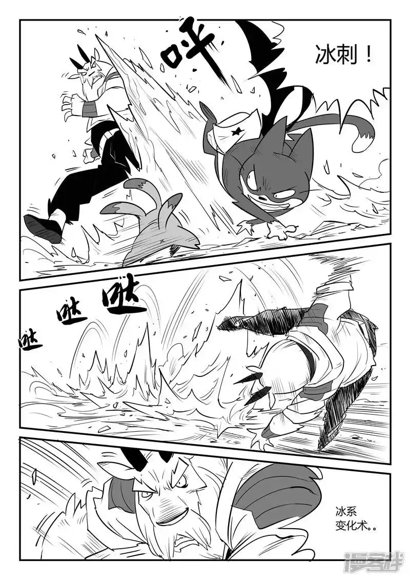 影子猫_h 第39话 那吉的反击 第5页