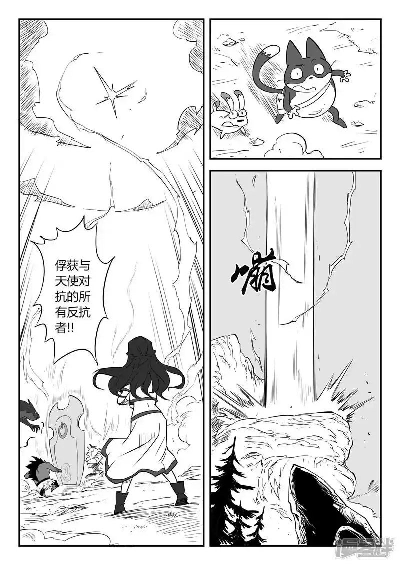 影子猫_h 第40话 全员俘获 第10页