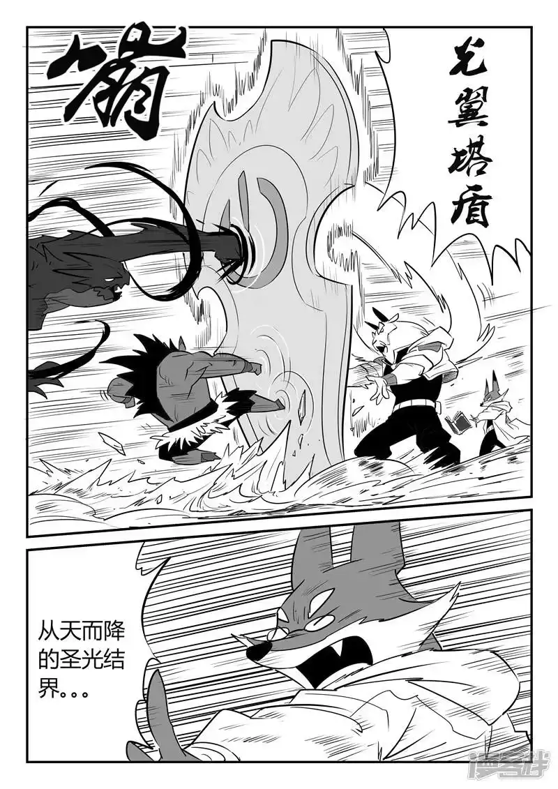 影子猫_h 第40话 全员俘获 第9页