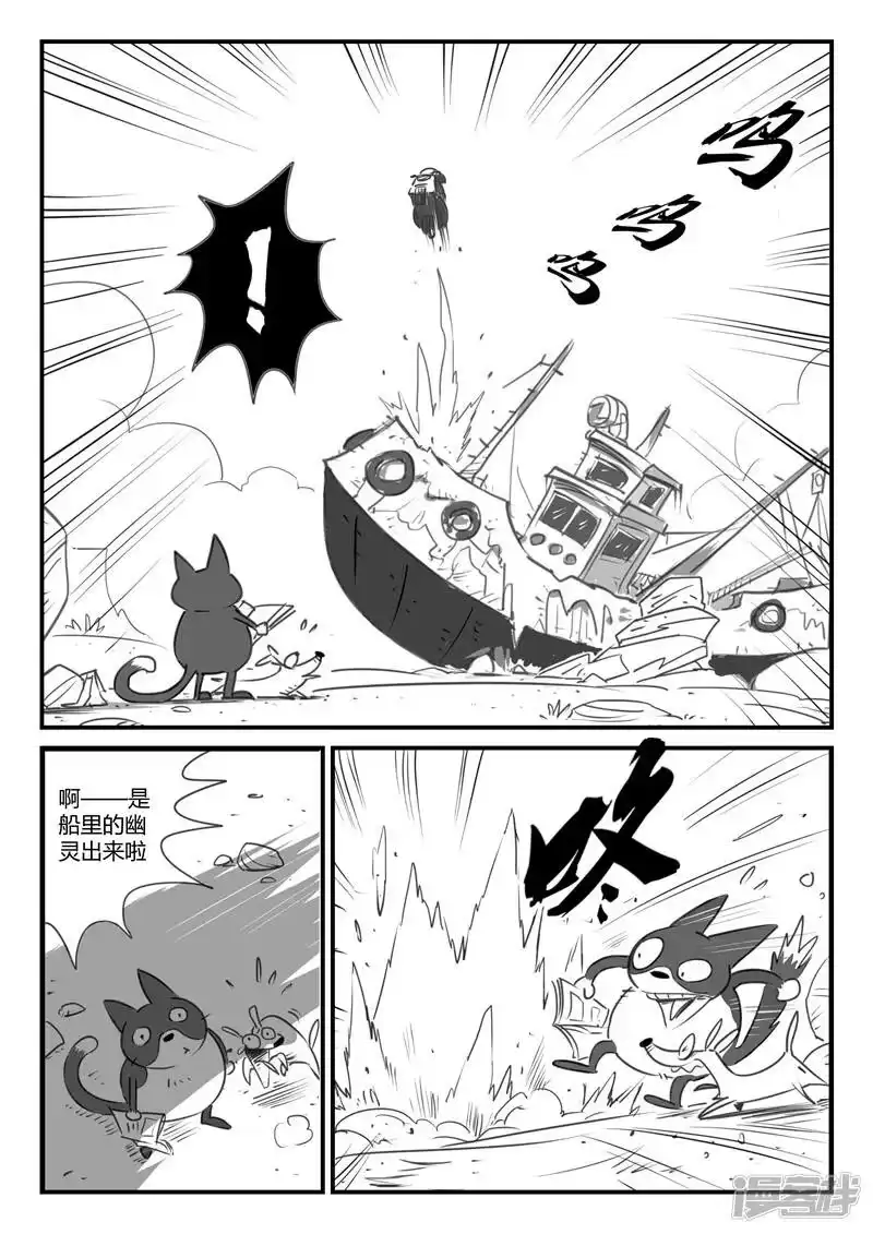 影子猫_h 第2话 虾斗海湾 第12页