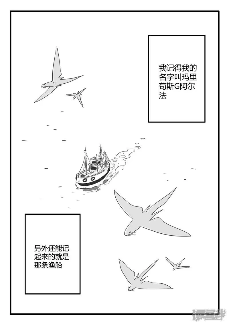 影子猫_h 第2话 虾斗海湾 第2页