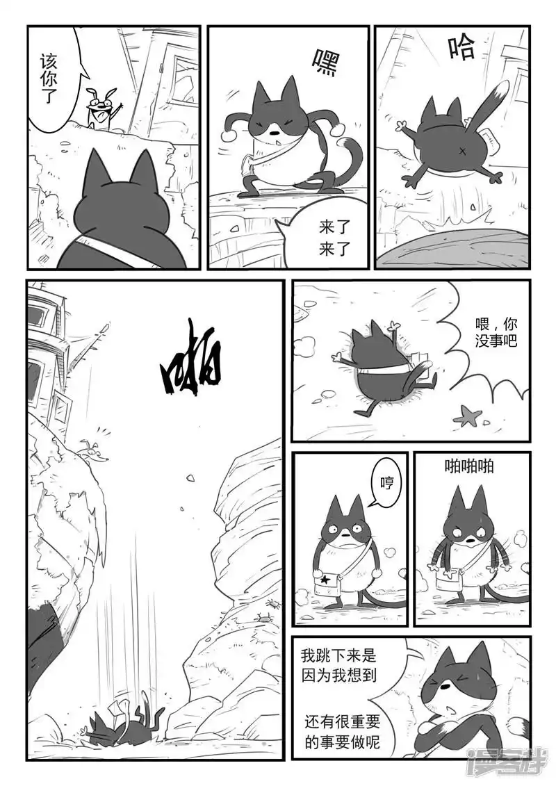 影子猫_h 第2话 虾斗海湾 第6页