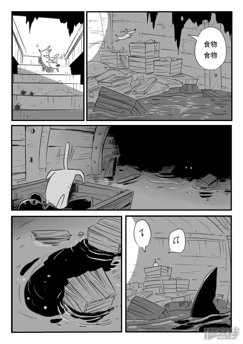 影子猫_h 第2话 虾斗海湾 第8页