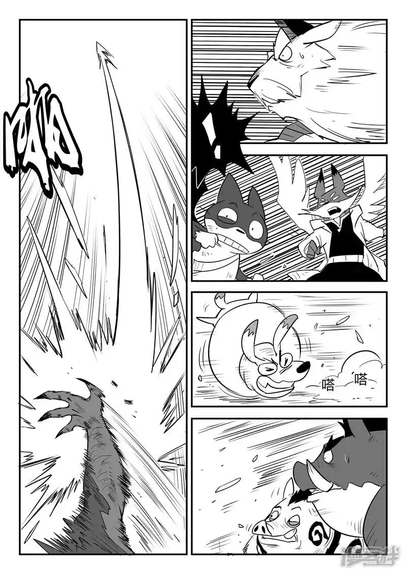 影子猫_h 第41话 解封水晶之力 第12页