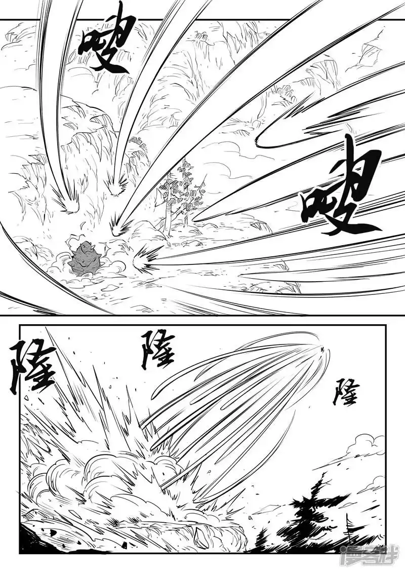 影子猫_h 第42话 十万光箭 第12页