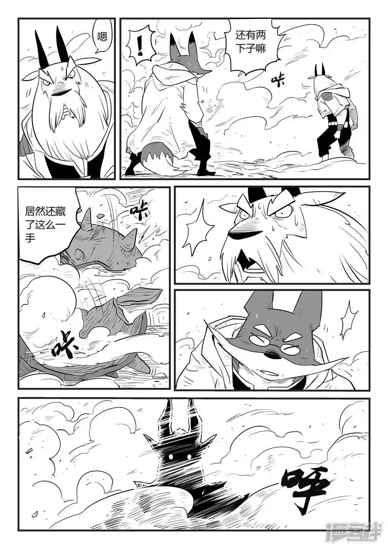 影子猫_h 第43话 天使陨落 第1页