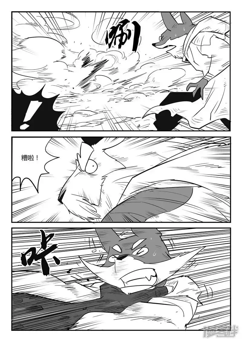 影子猫_h 第43话 天使陨落 第2页