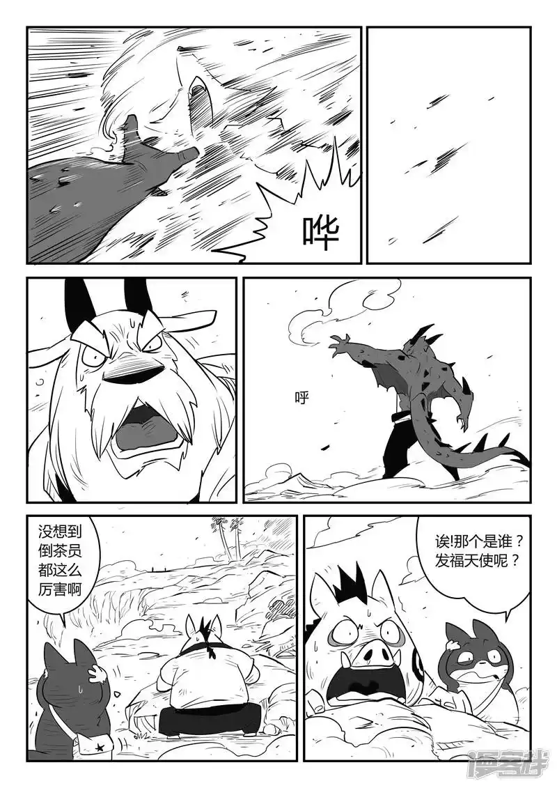影子猫_h 第43话 天使陨落 第5页