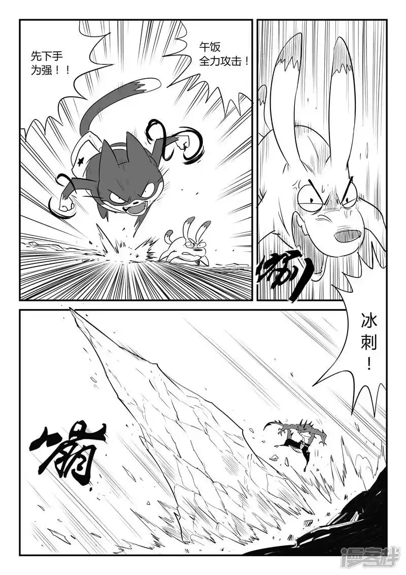 影子猫_h 第44话 全员参战 第10页
