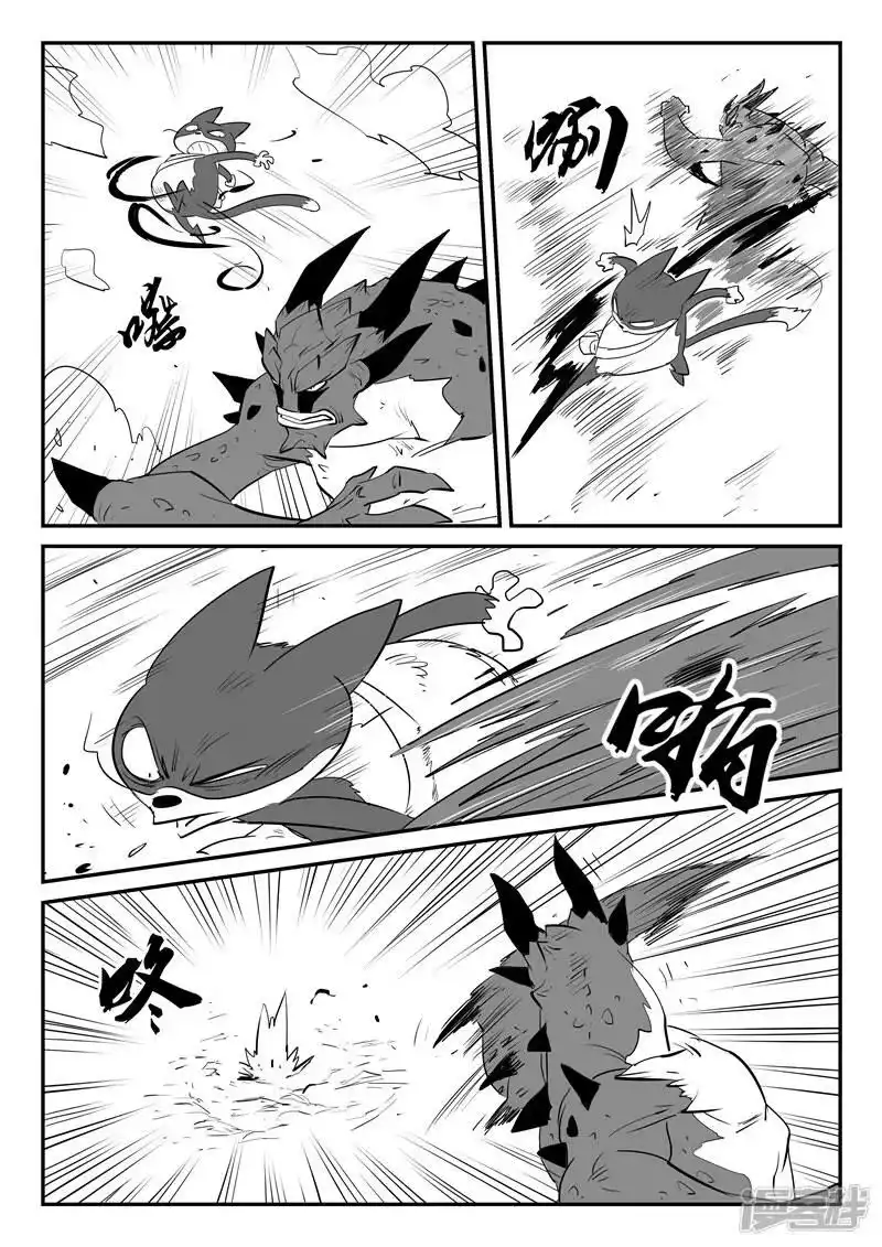 影子猫_h 第44话 全员参战 第11页