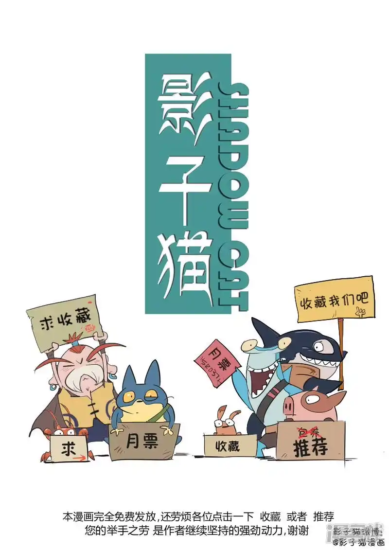 影子猫_h 第44话 全员参战 第15页