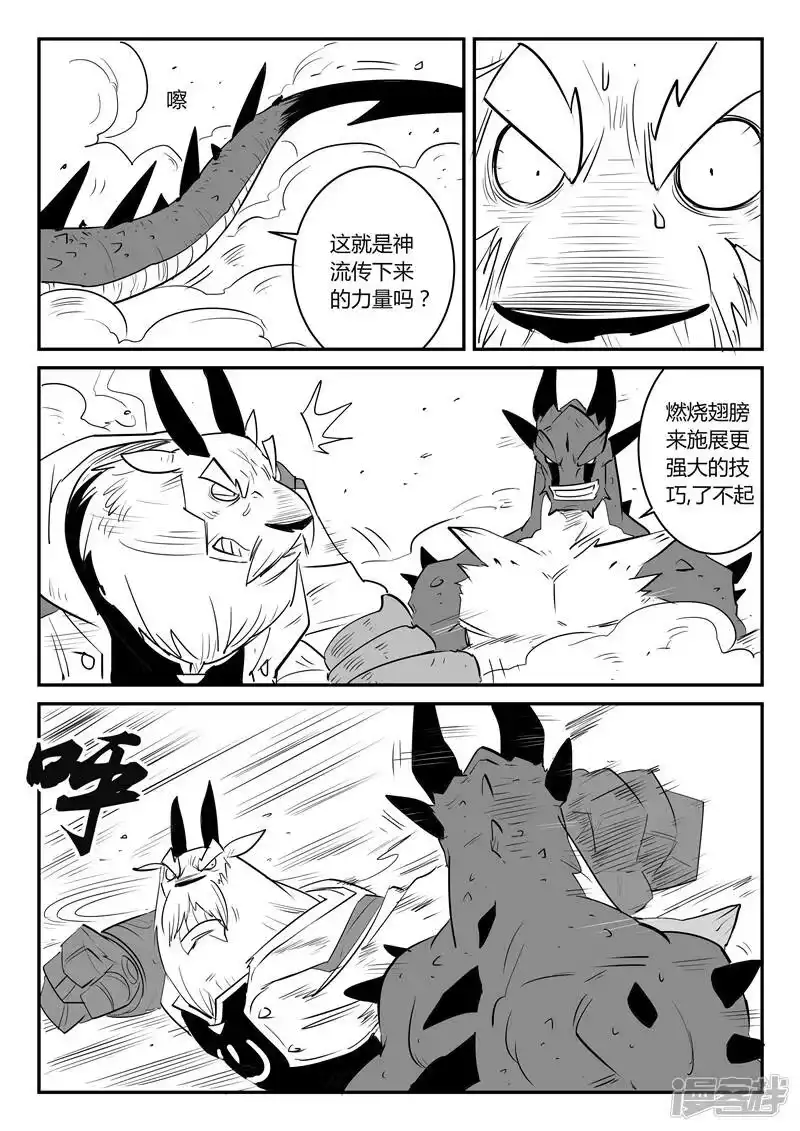 影子猫_h 第44话 全员参战 第4页