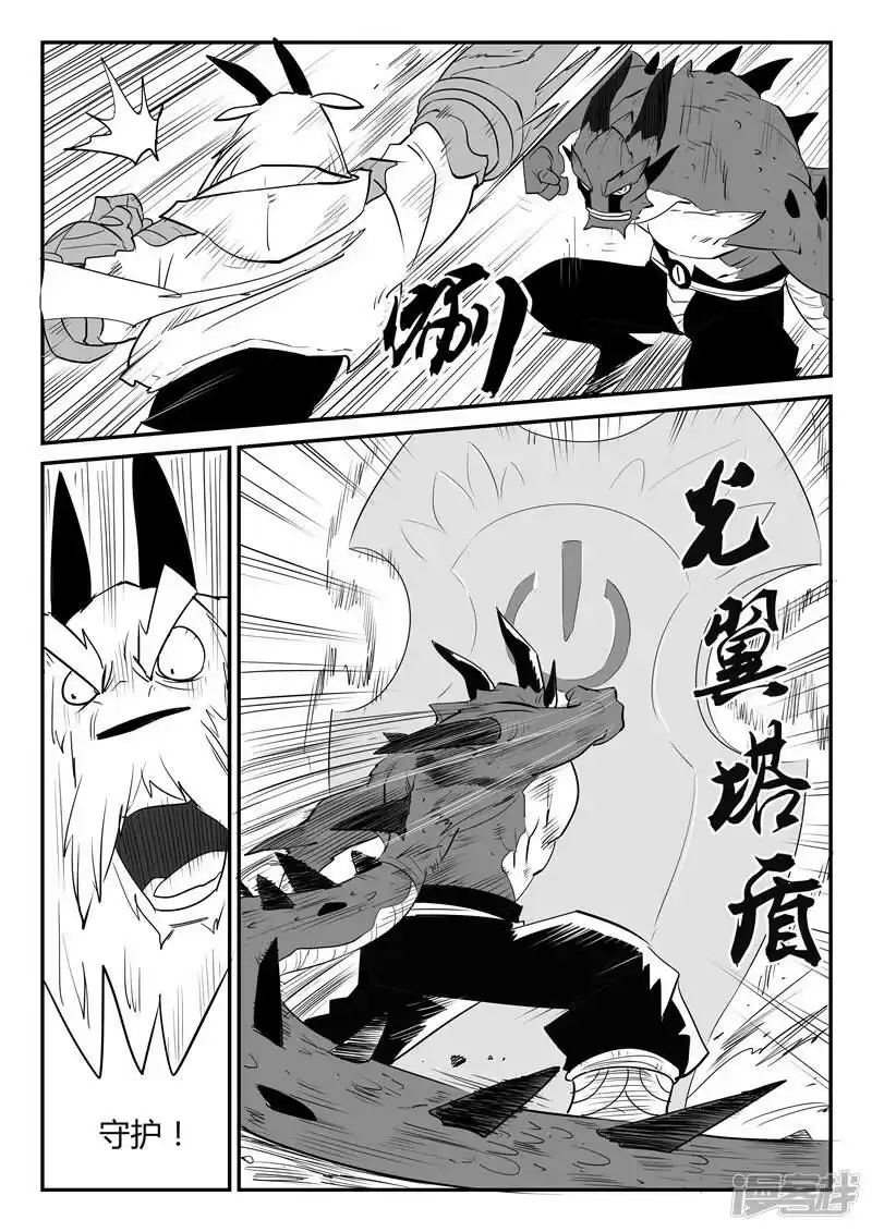 影子猫_h 第44话 全员参战 第5页