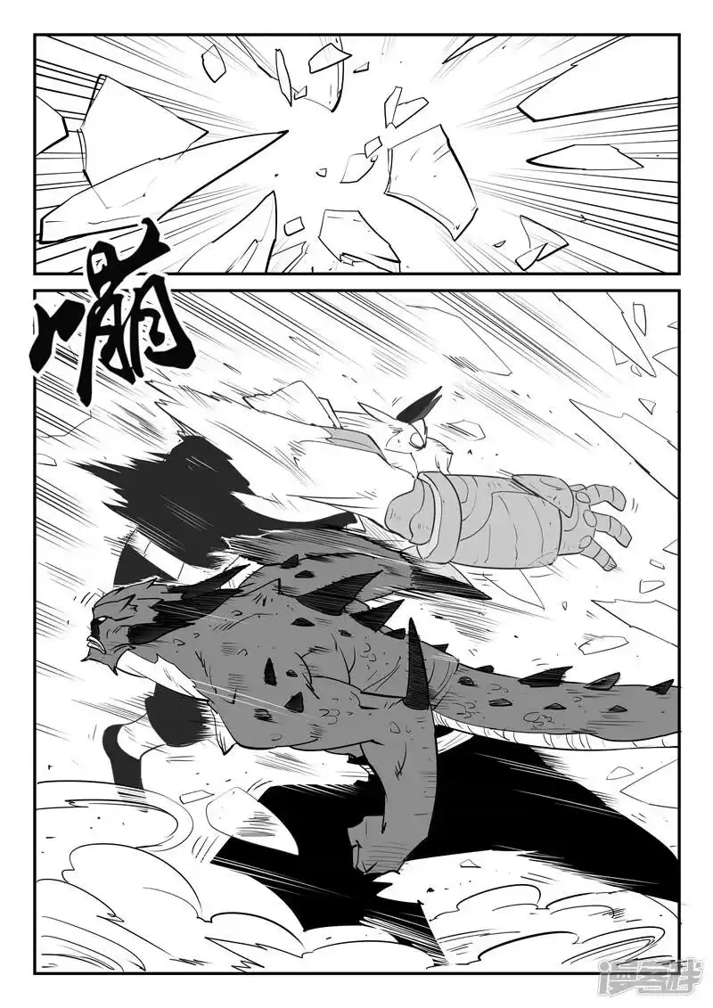 影子猫_h 第44话 全员参战 第6页