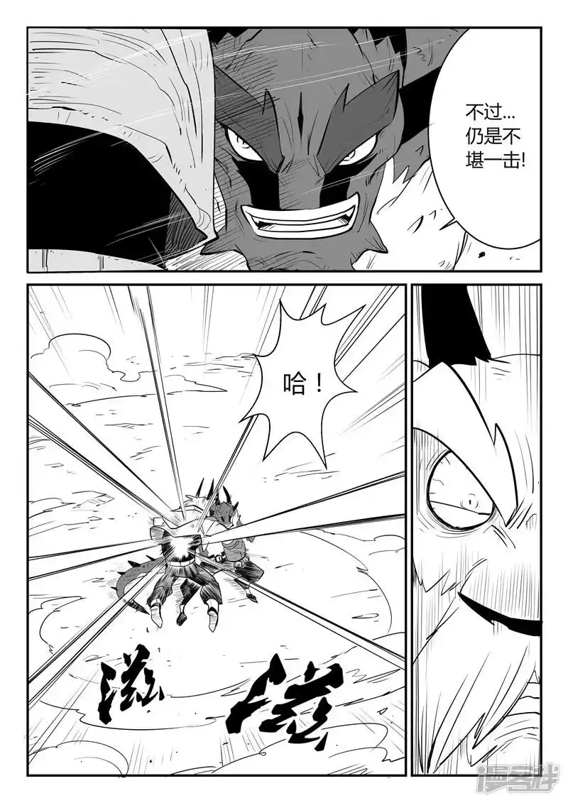 影子猫_h 第44话 全员参战 第7页