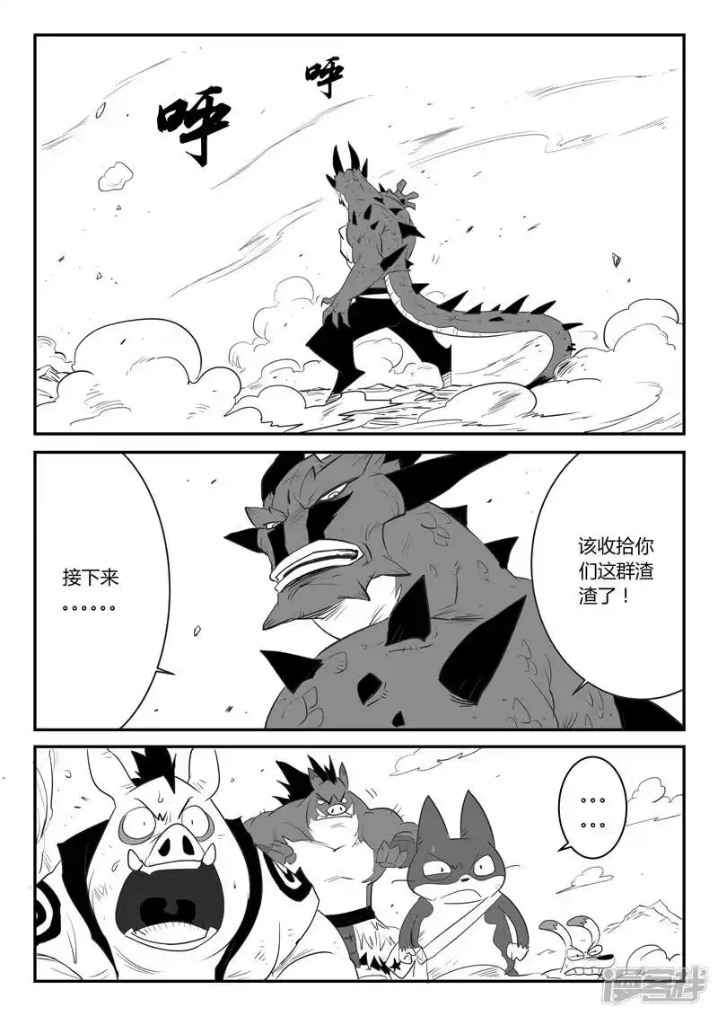 影子猫_h 第44话 全员参战 第9页
