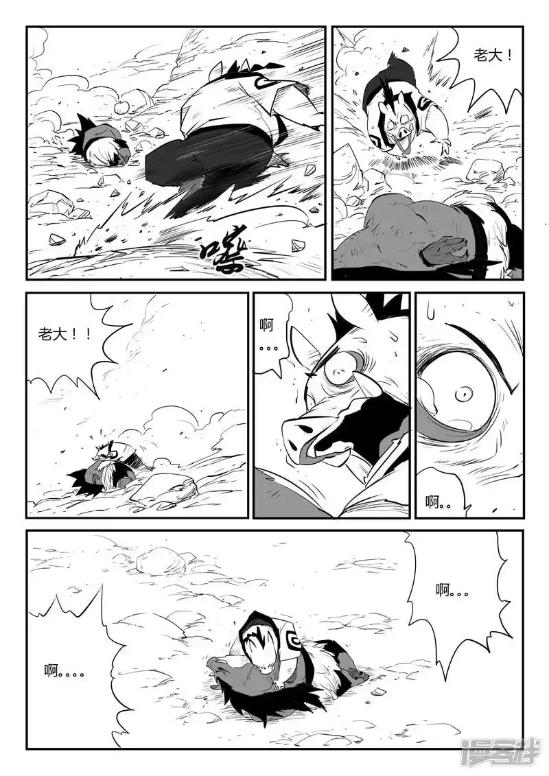 影子猫_h 第45话 断牙 第11页