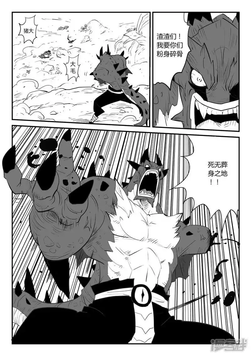 影子猫_h 第46话 泯灭 第1页