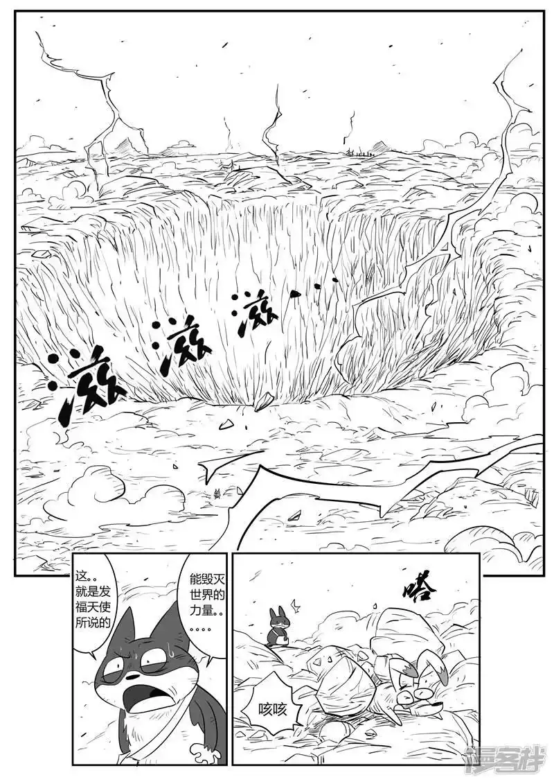 影子猫_h 第46话 泯灭 第10页