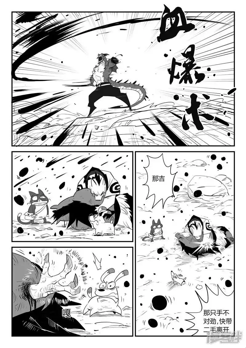 影子猫_h 第46话 泯灭 第2页
