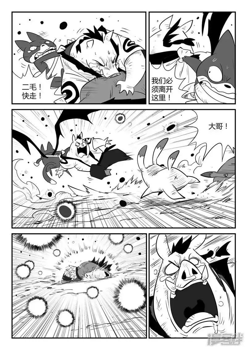 影子猫_h 第46话 泯灭 第3页