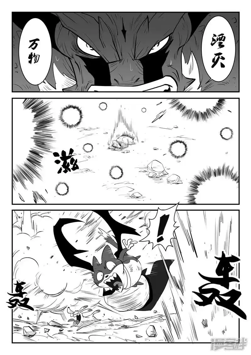 影子猫_h 第46话 泯灭 第4页