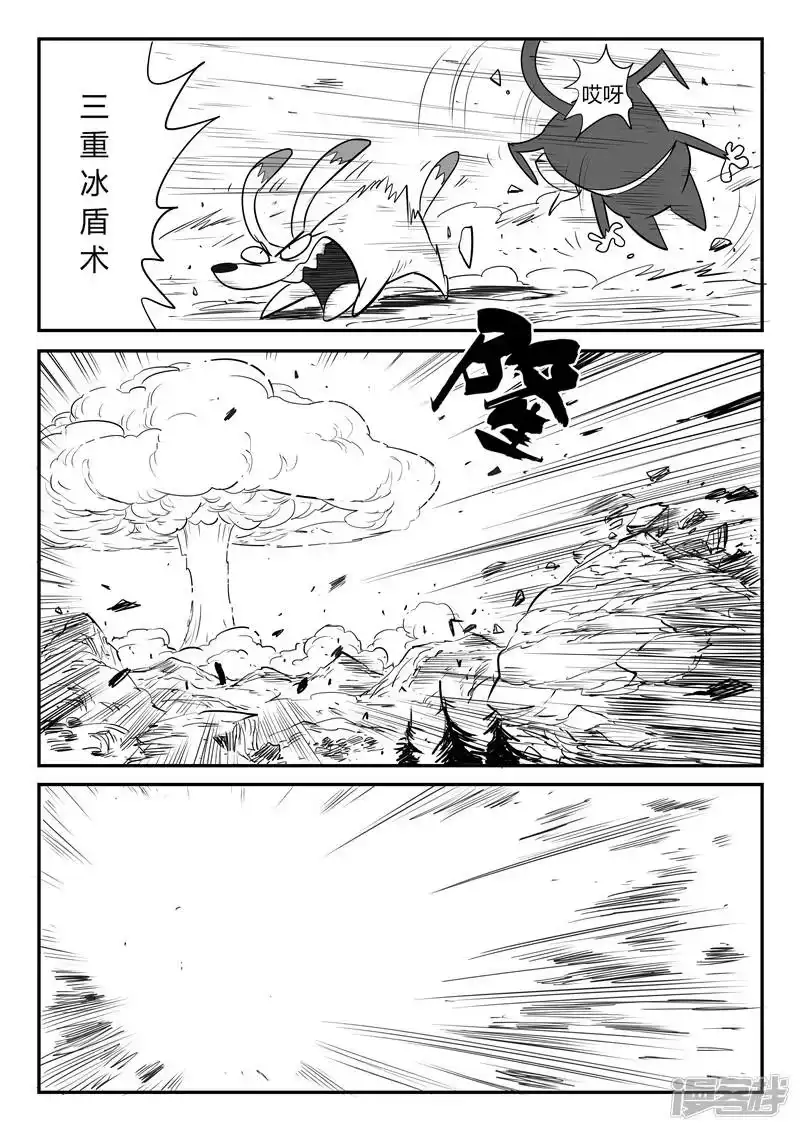 影子猫_h 第46话 泯灭 第8页