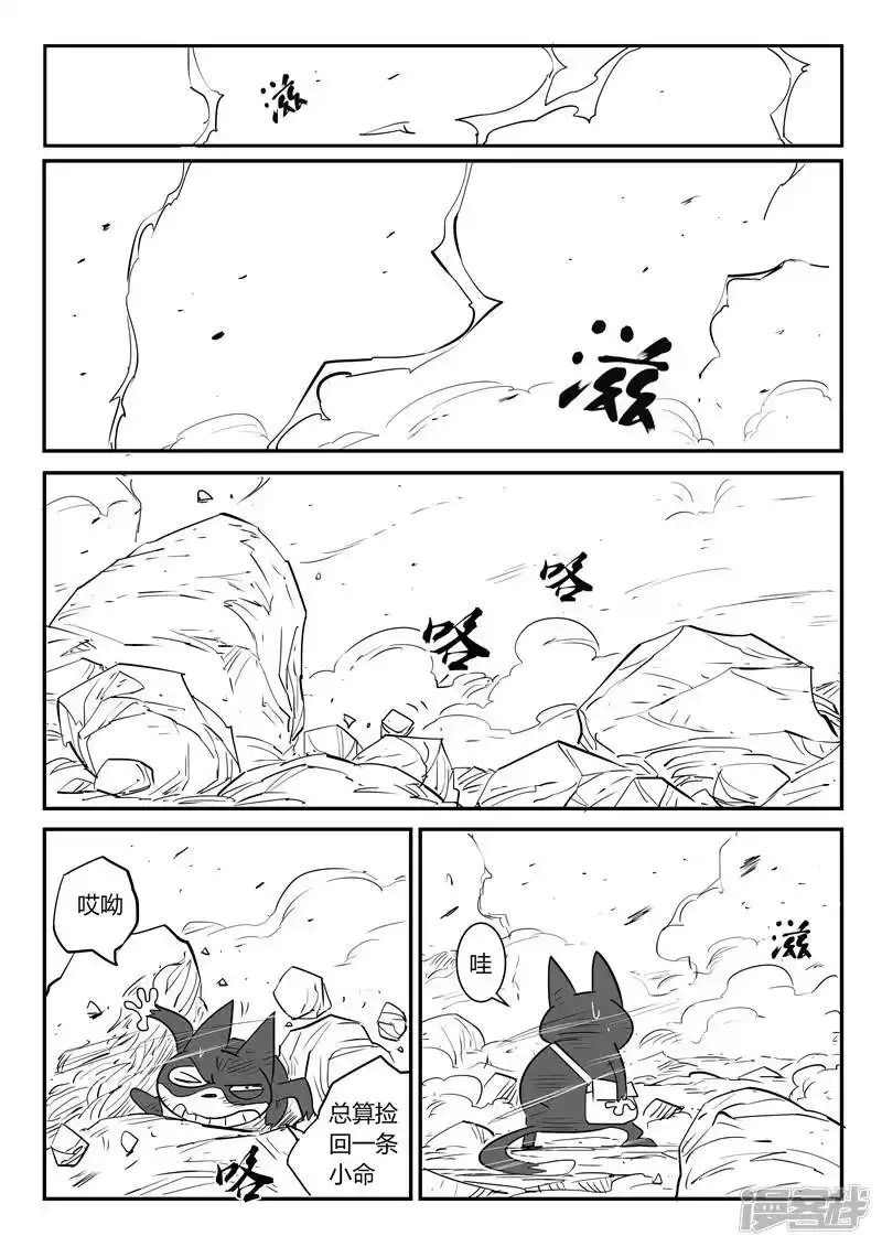 影子猫_h 第46话 泯灭 第9页