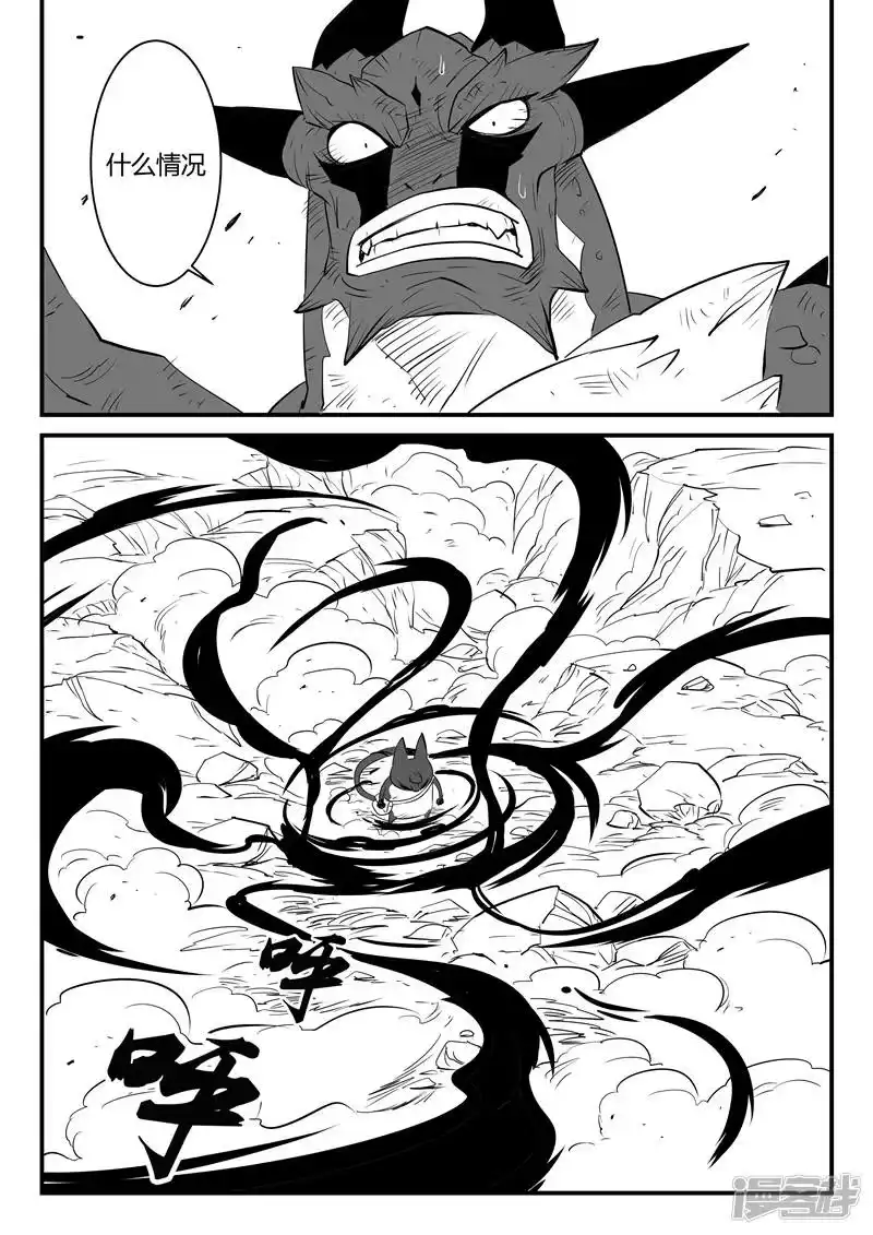 影子猫_h 第47话 午饭！！ 第13页