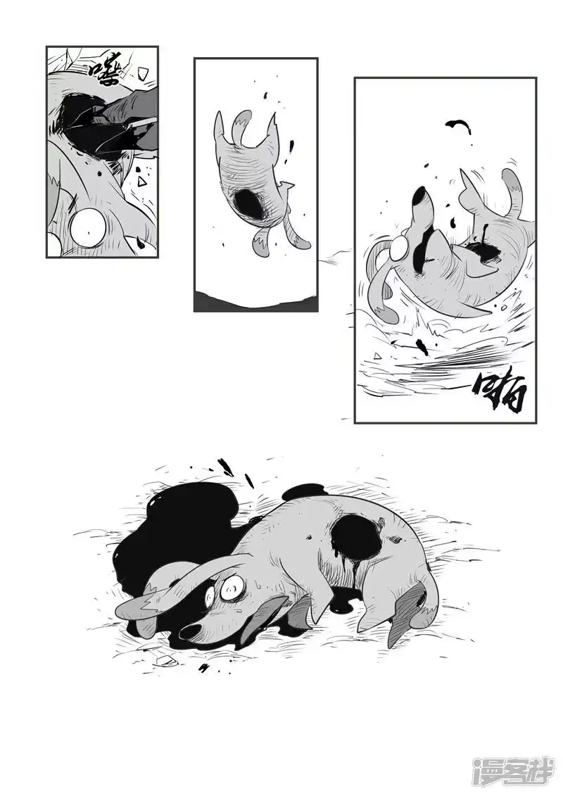 影子猫_h 第47话 午饭！！ 第4页