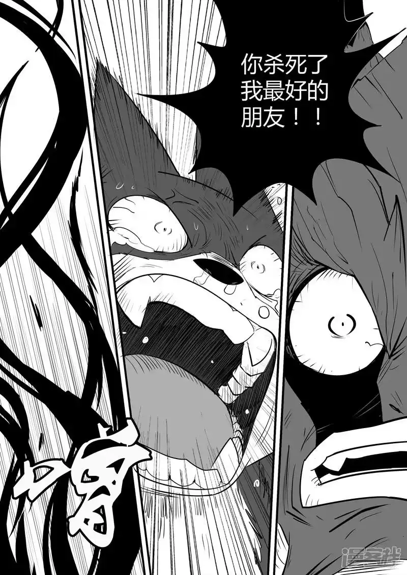 影子猫_h 第47话 午饭！！ 第6页