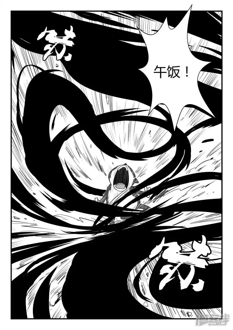 影子猫_h 第47话 午饭！！ 第7页