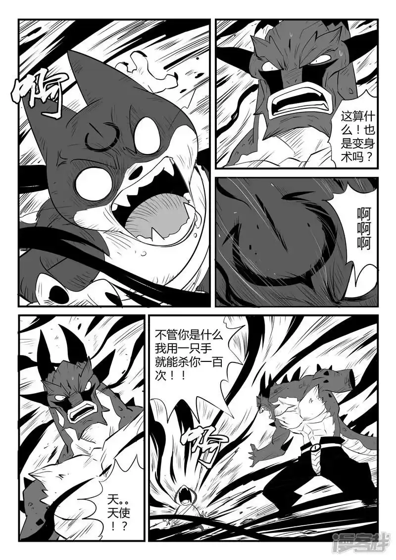 影子猫_h 第47话 午饭！！ 第8页