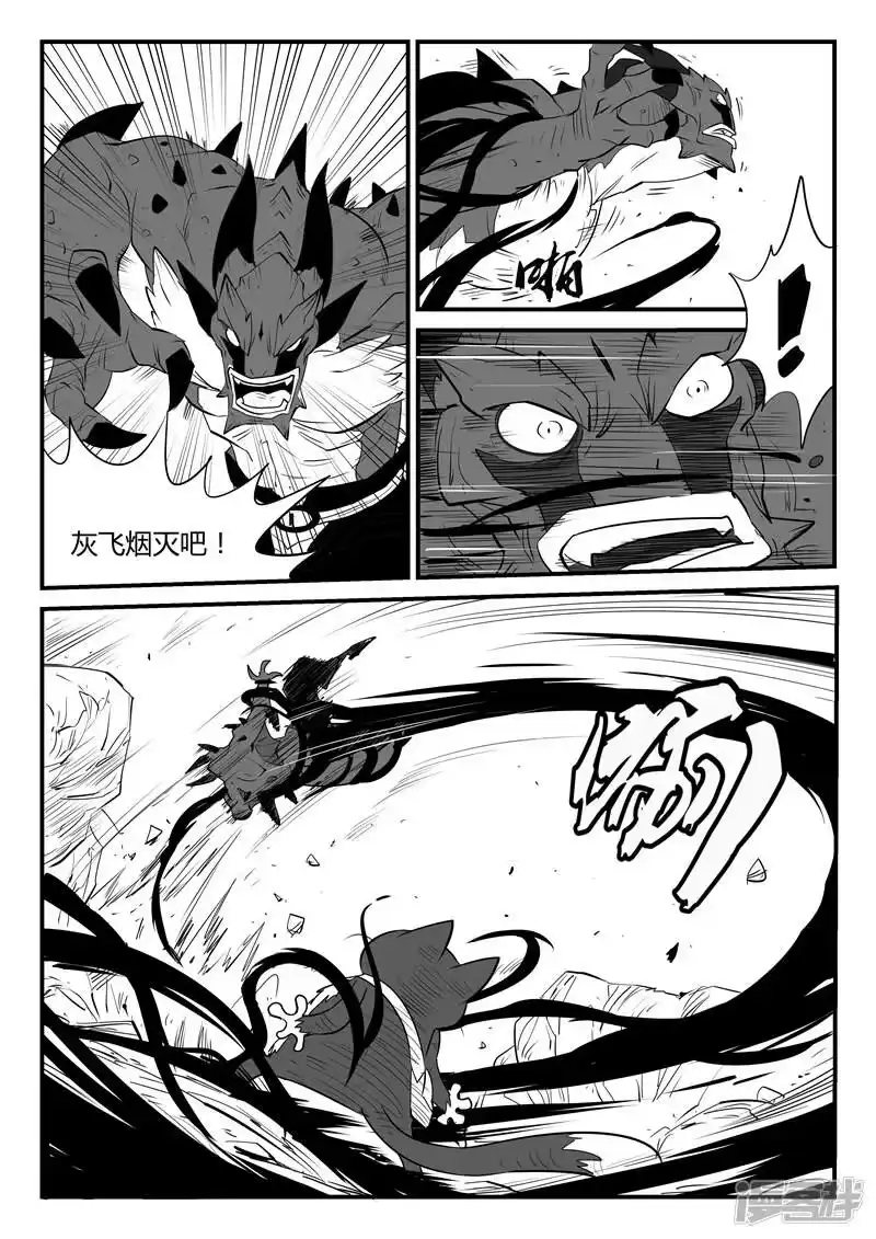 影子猫_h 第47话 午饭！！ 第9页