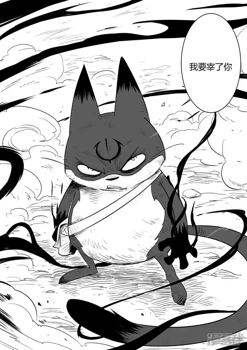 影子猫_h 第48话 步步紧逼 第1页