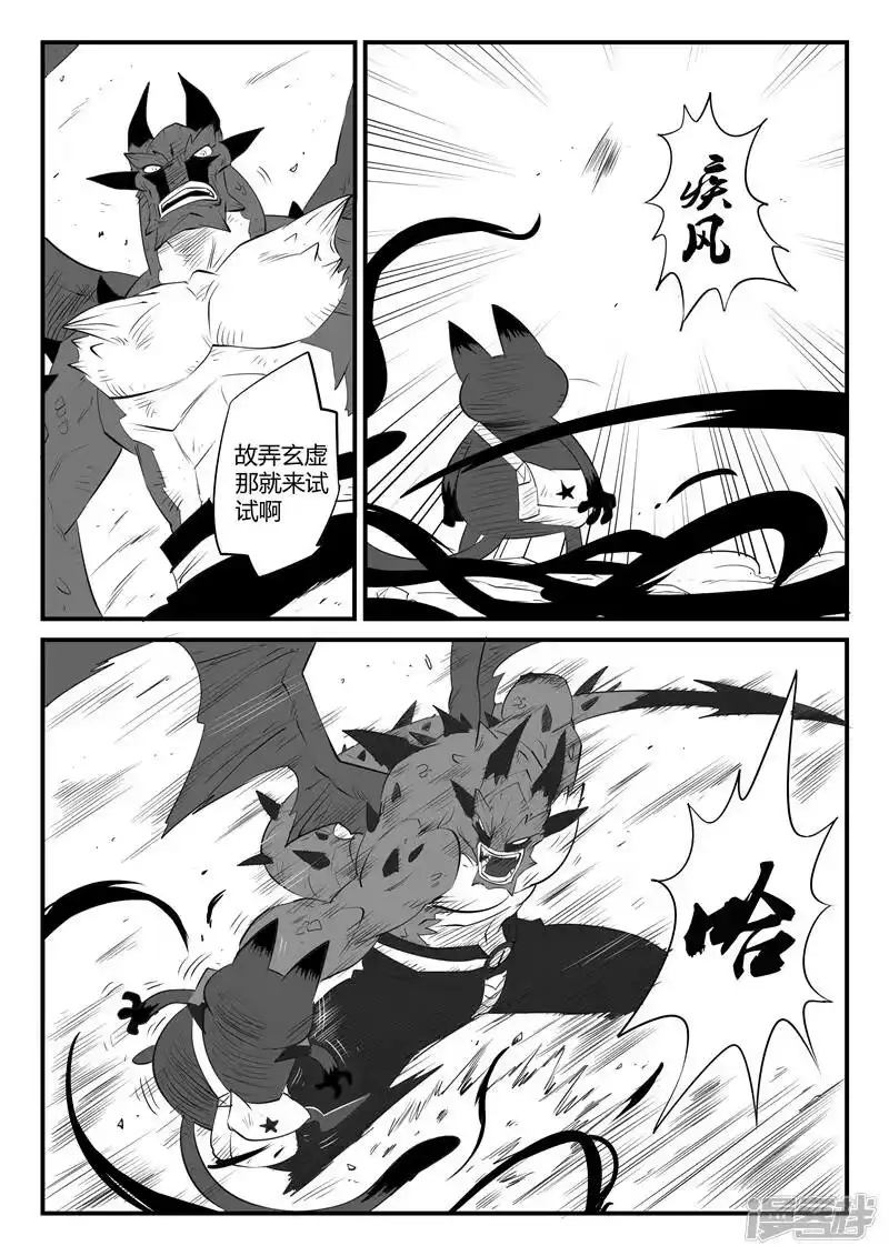 影子猫_h 第48话 步步紧逼 第2页
