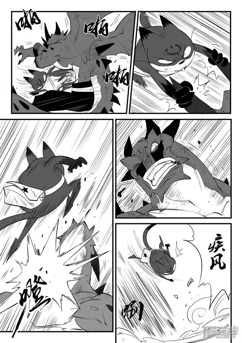 影子猫_h 第48话 步步紧逼 第5页