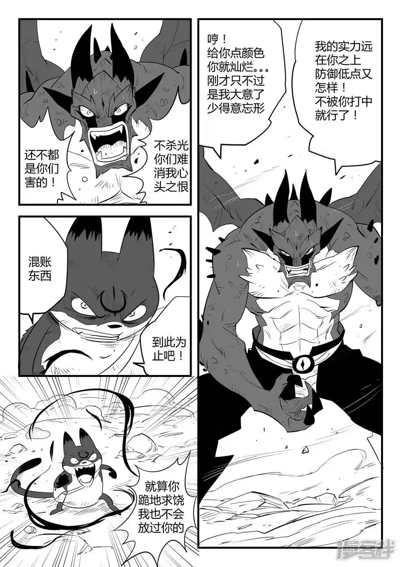 影子猫_h 第48话 步步紧逼 第7页