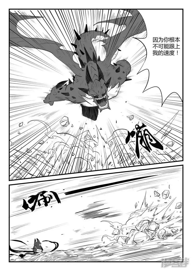 影子猫_h 第48话 步步紧逼 第8页