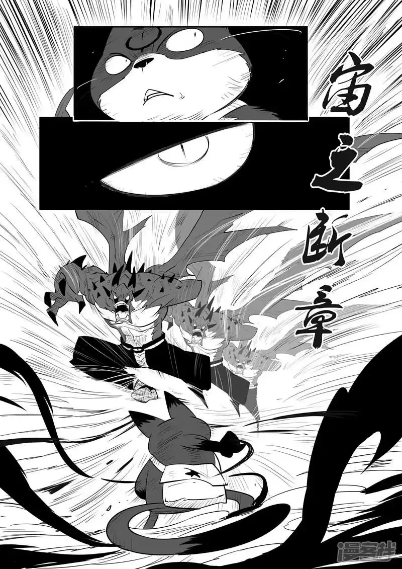 影子猫_h 第48话 步步紧逼 第9页